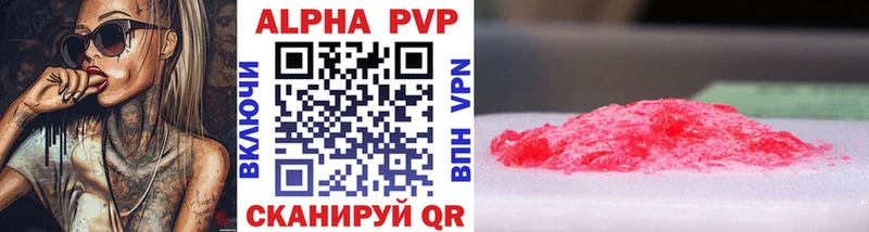 купить закладку  Кингисепп  mega маркетплейс  Alfa_PVP кристаллы 