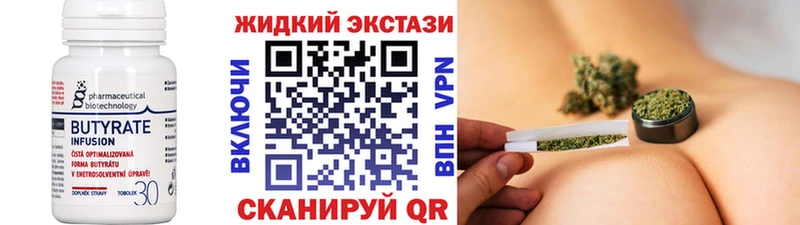 наркошоп  Кингисепп  Бутират буратино 