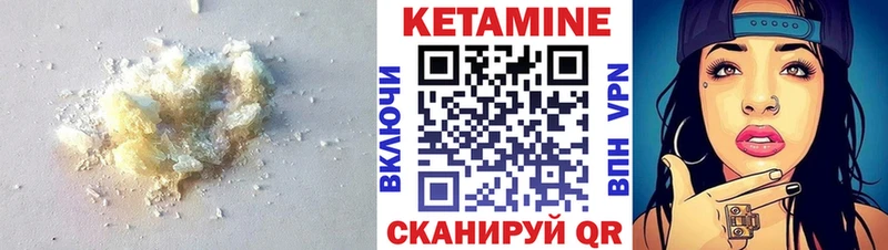 КЕТАМИН VHQ  что такое   Кингисепп 