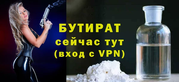бутират Бородино
