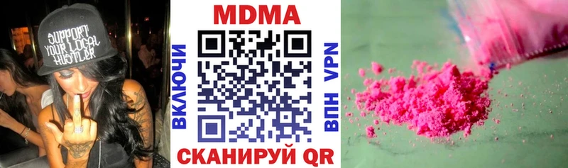 MDMA crystal  купить закладку  Кингисепп 